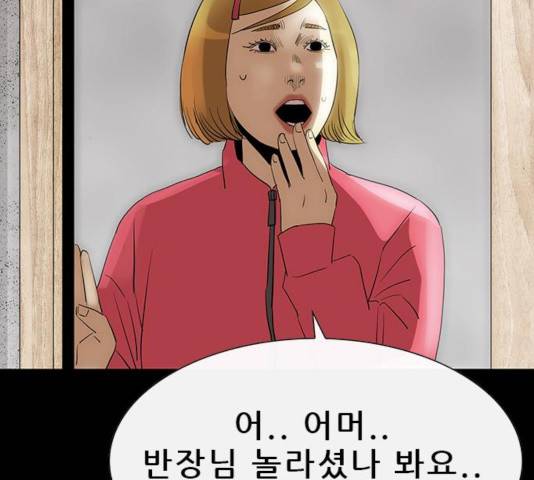 나는 어디에나 있다 50화 90
