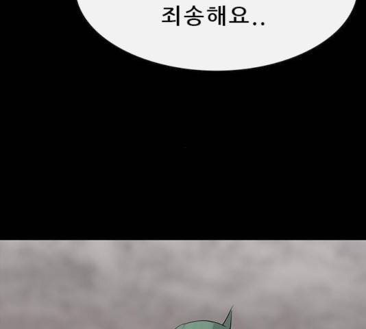 나는 어디에나 있다 50화 91