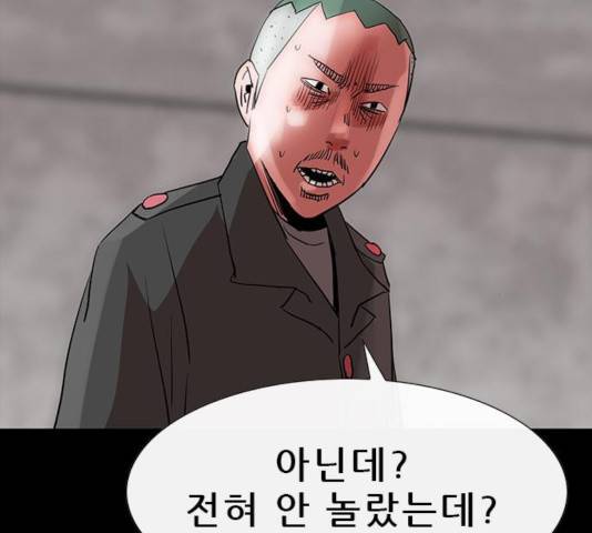 나는 어디에나 있다 50화 92