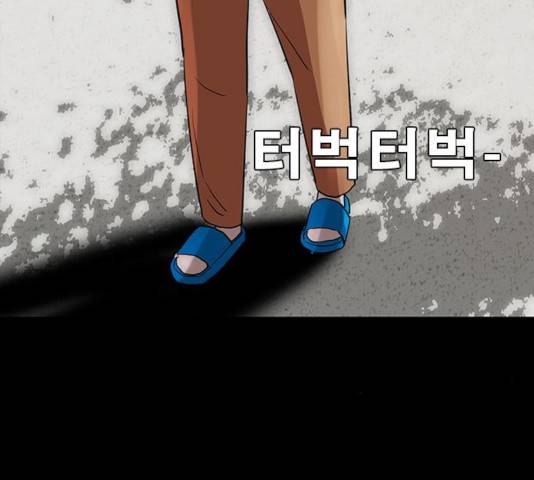 나는 어디에나 있다 50화 97