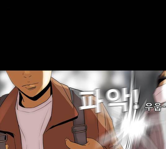 나는 어디에나 있다 50화 98