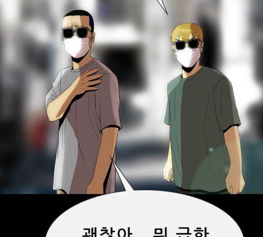 나는 어디에나 있다 50화 102