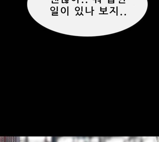 나는 어디에나 있다 50화 103