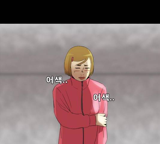 나는 어디에나 있다 50화 107