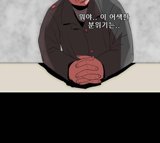 나는 어디에나 있다 50화 111