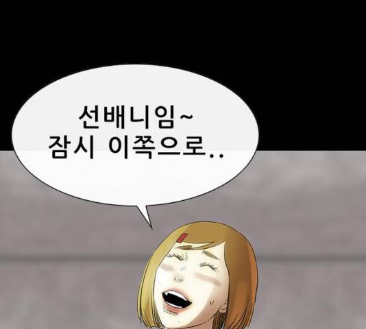 나는 어디에나 있다 50화 112