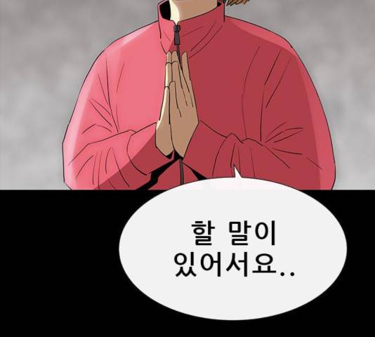 나는 어디에나 있다 50화 113