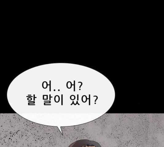 나는 어디에나 있다 50화 114
