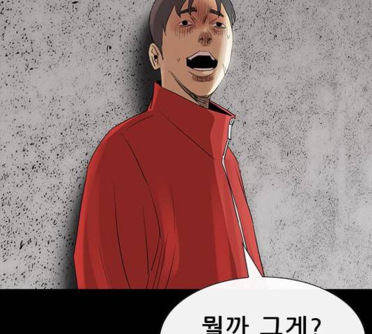 나는 어디에나 있다 50화 115