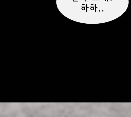 나는 어디에나 있다 50화 116