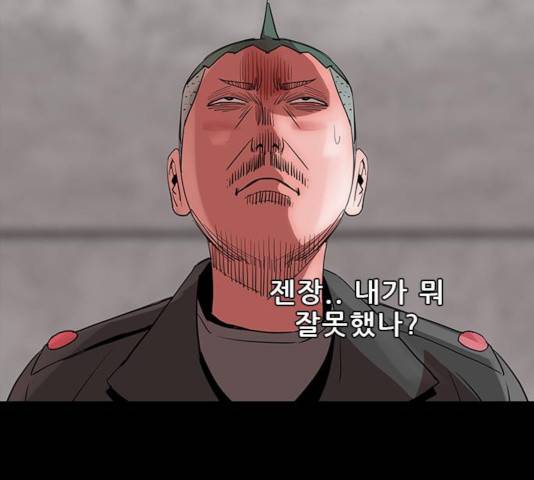 나는 어디에나 있다 50화 117