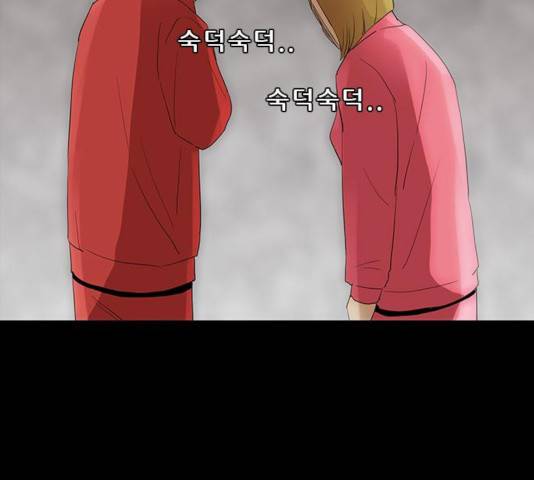 나는 어디에나 있다 50화 119
