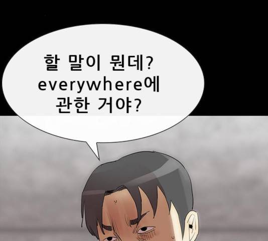 나는 어디에나 있다 50화 120