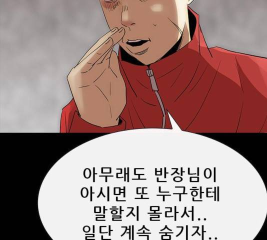 나는 어디에나 있다 50화 121