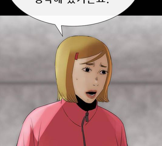 나는 어디에나 있다 50화 123