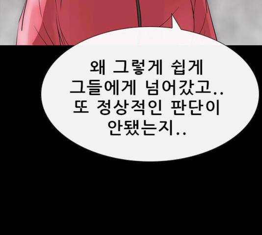 나는 어디에나 있다 50화 124