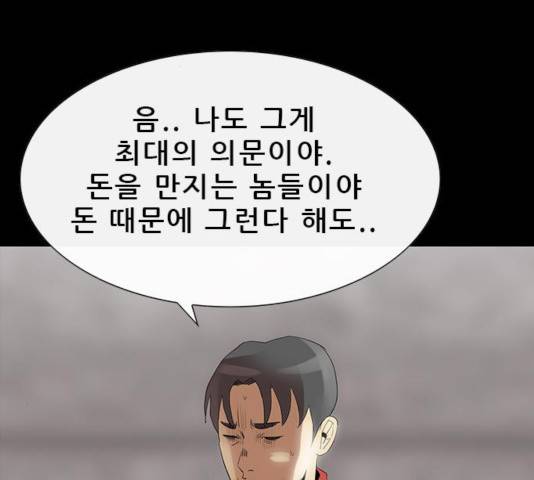 나는 어디에나 있다 50화 125