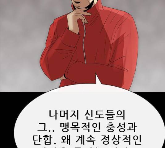 나는 어디에나 있다 50화 126