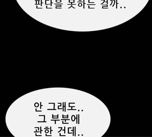 나는 어디에나 있다 50화 127