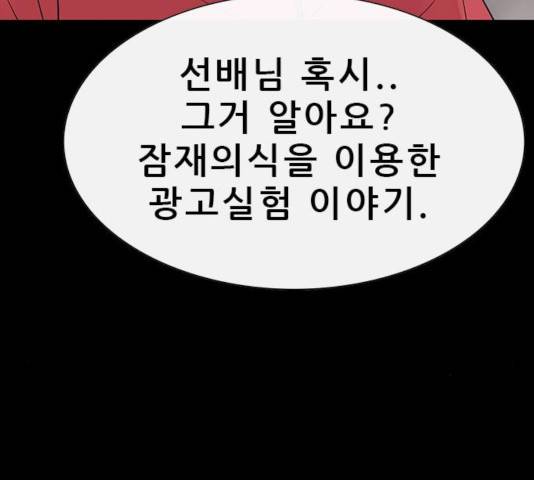 나는 어디에나 있다 50화 129
