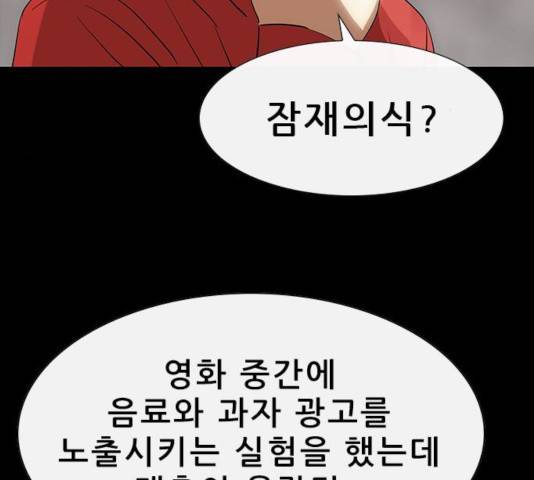 나는 어디에나 있다 50화 131