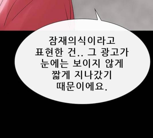 나는 어디에나 있다 50화 133