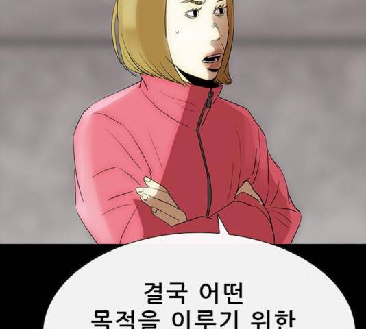 나는 어디에나 있다 50화 137
