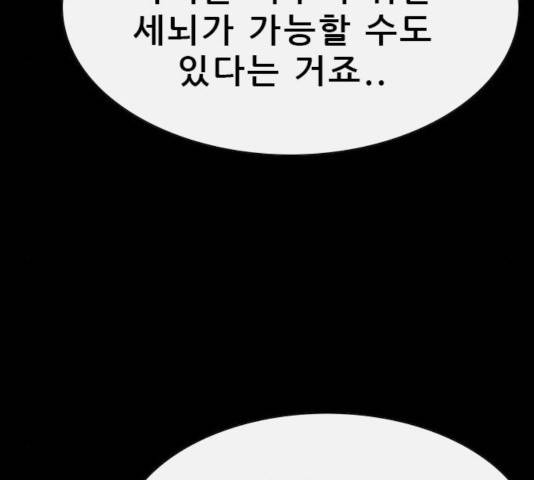 나는 어디에나 있다 50화 138