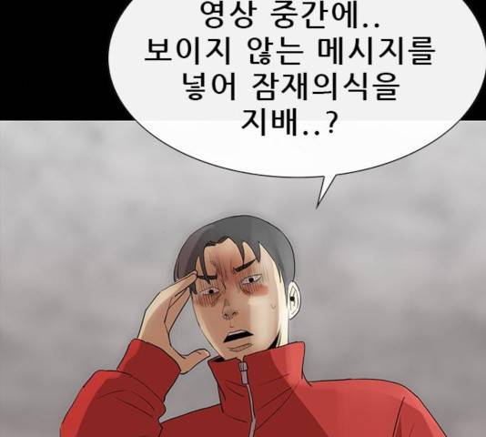 나는 어디에나 있다 50화 139
