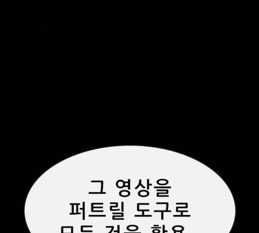나는 어디에나 있다 50화 141