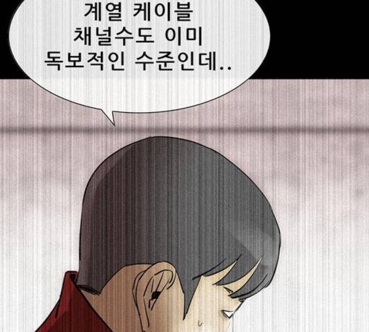 나는 어디에나 있다 50화 143