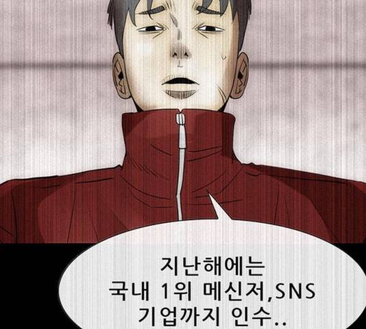 나는 어디에나 있다 50화 147