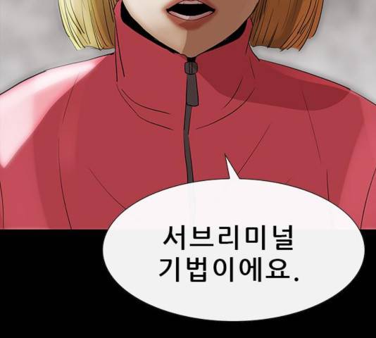 나는 어디에나 있다 50화 149