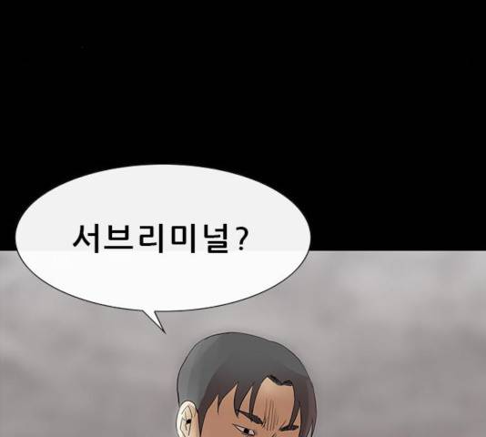 나는 어디에나 있다 50화 150