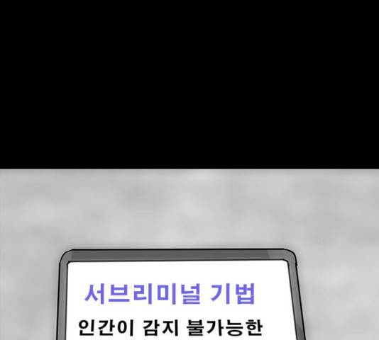 나는 어디에나 있다 50화 152