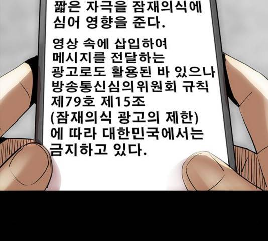 나는 어디에나 있다 50화 153