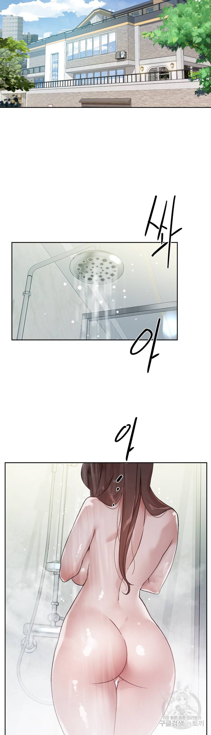 절친의 모든 것 41화 2