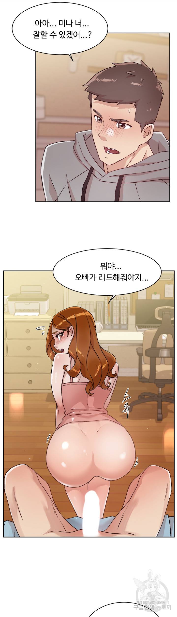 절친의 모든 것 41화 10