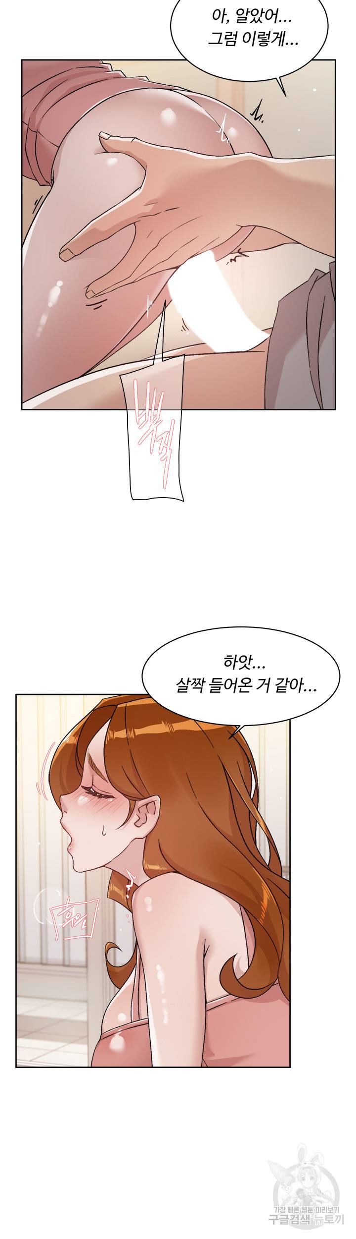 절친의 모든 것 41화 11