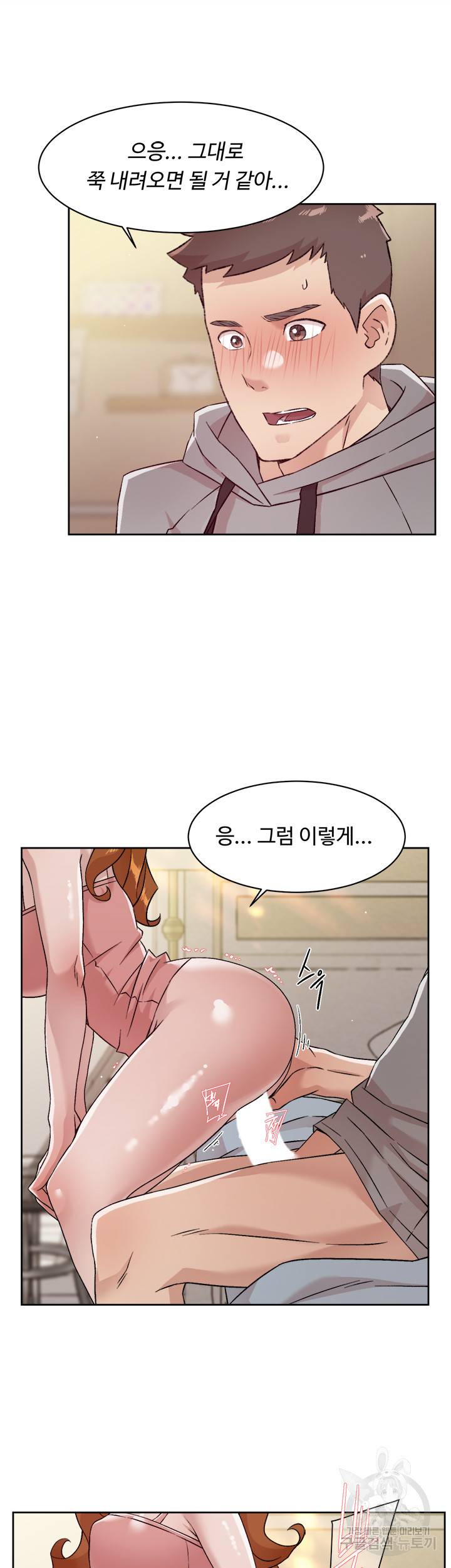 절친의 모든 것 41화 12