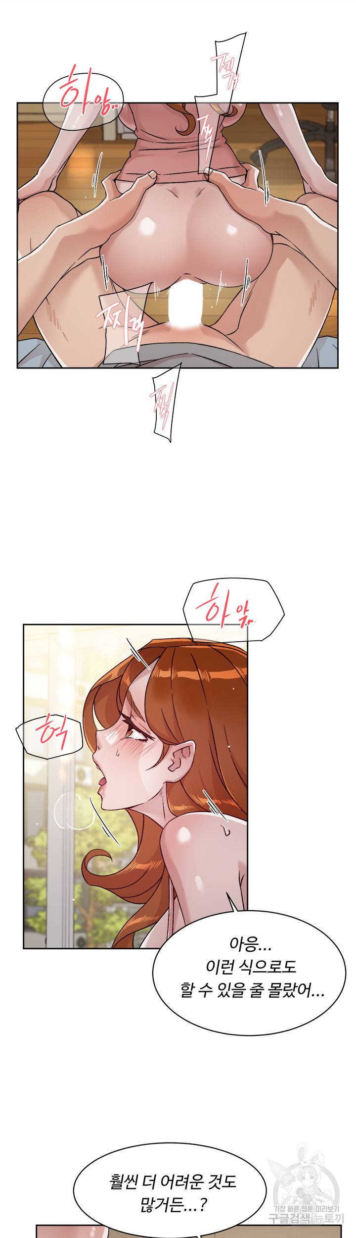 절친의 모든 것 41화 18