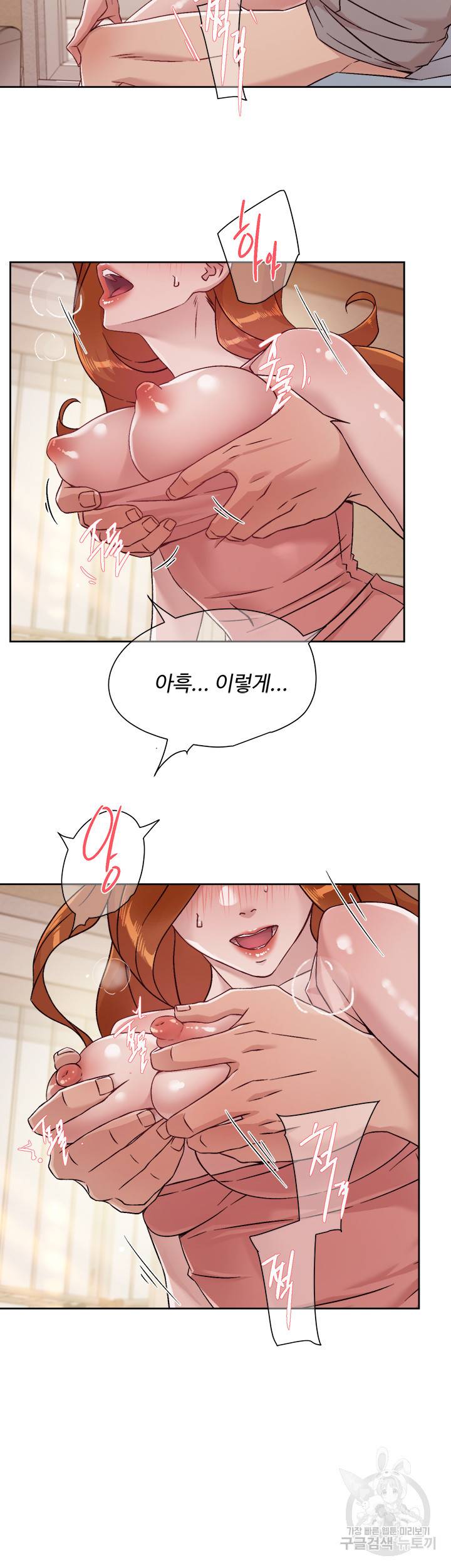 절친의 모든 것 41화 21