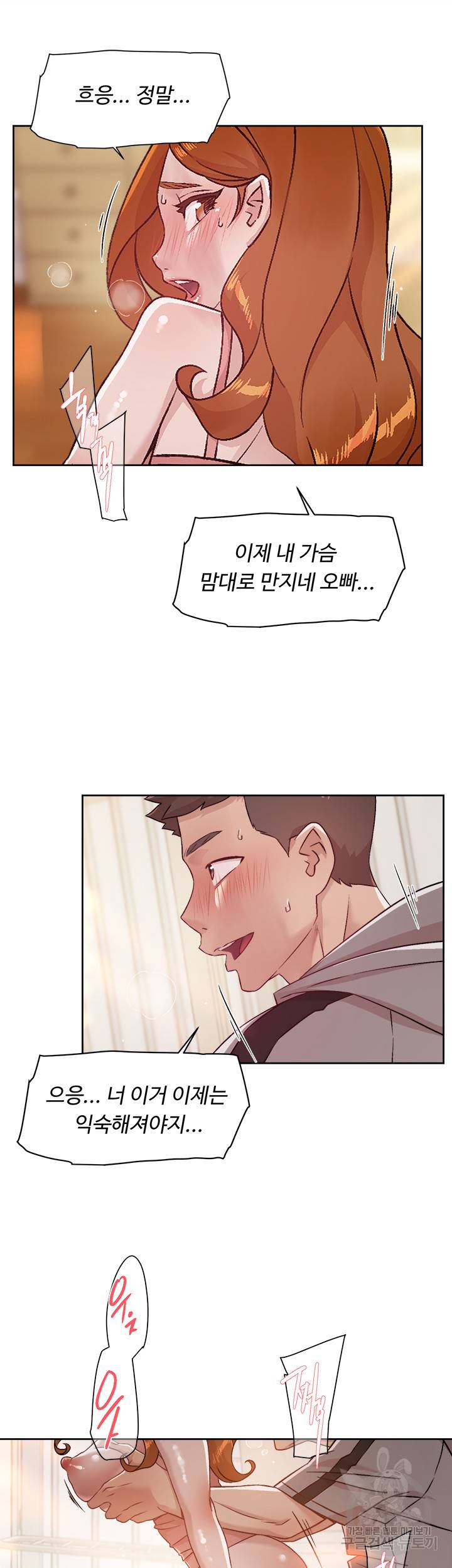 절친의 모든 것 41화 22