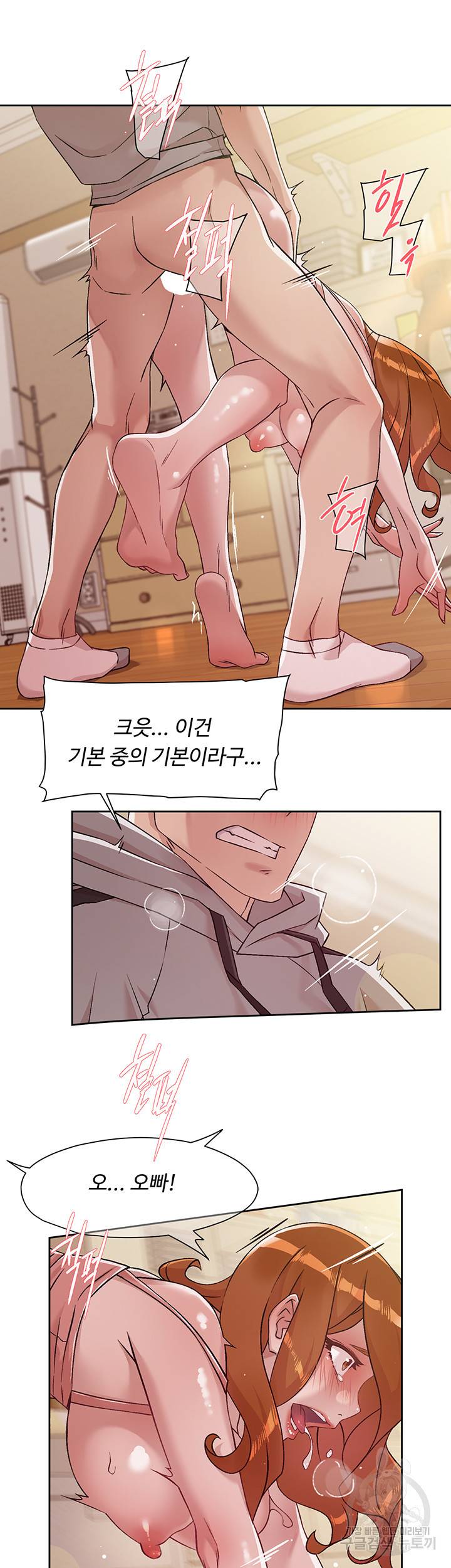 절친의 모든 것 41화 26