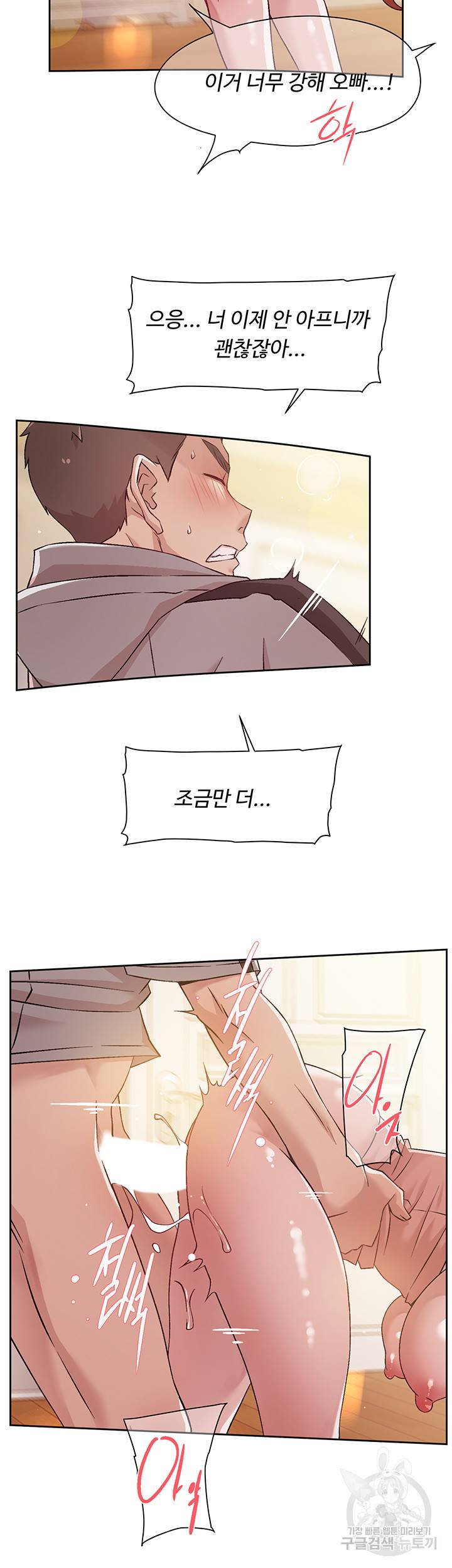 절친의 모든 것 41화 27