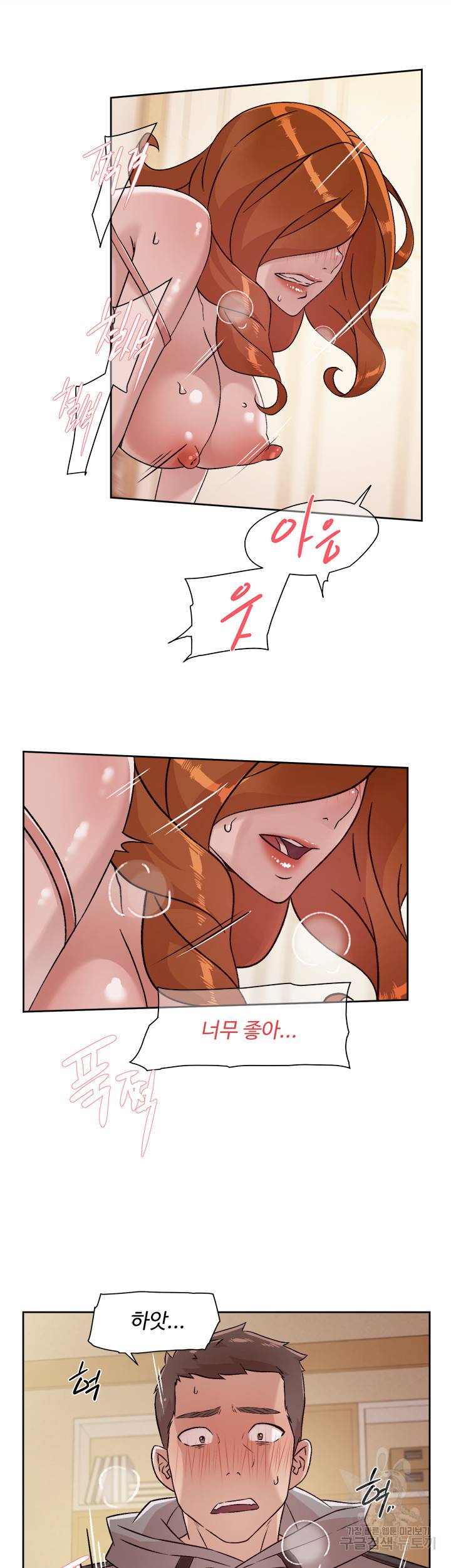 절친의 모든 것 41화 29