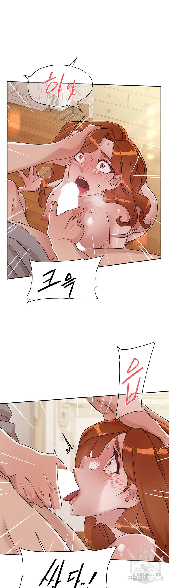 절친의 모든 것 41화 33