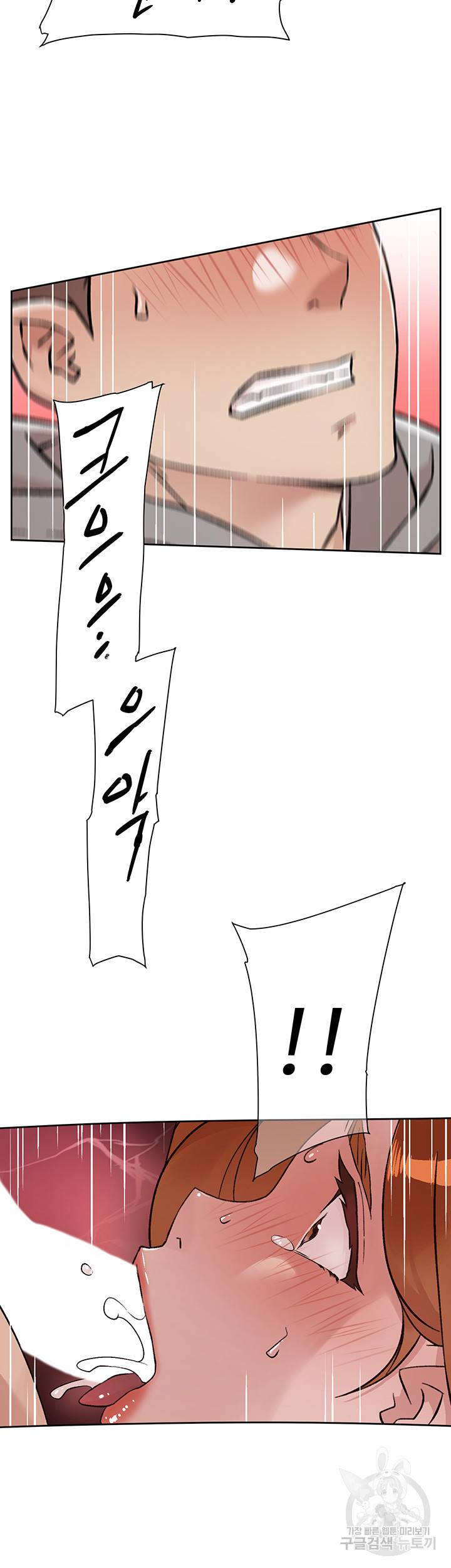 절친의 모든 것 41화 34