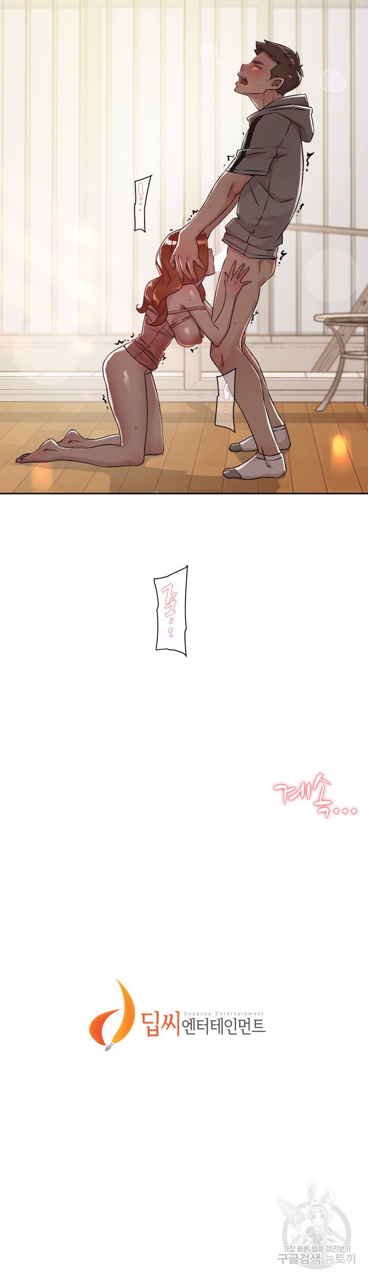 절친의 모든 것 41화 36