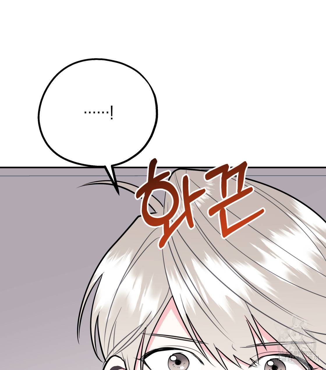너랑 나는 이래서 안 돼 32화 6